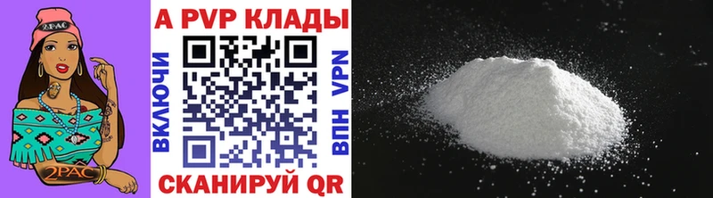 Альфа ПВП мука Серафимович