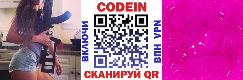 Codein напиток Lean (лин)  KRAKEN вход  Серафимович 